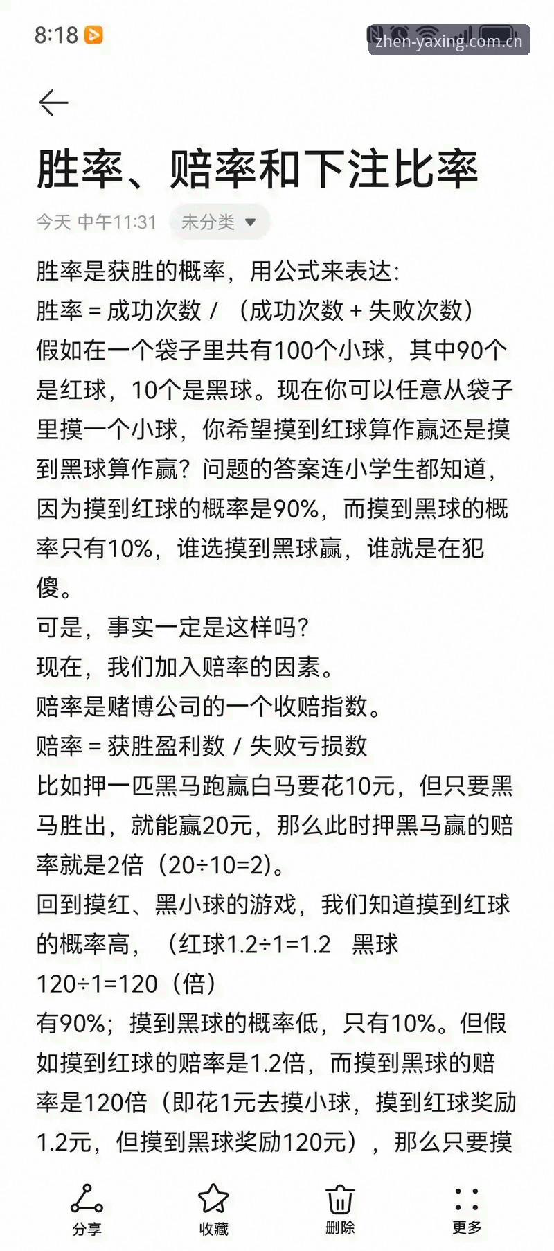 赔率变动的时间差，才是真正吞噬利润的黑洞——绝大多数博彩参与者把精力耗在分析胜负上，却漏掉了两个最重要的事：一是赔率同步的速度，二是平台数据源的真实性。拿这轮亚星CN赔率实时变动来说，其实翻车的往往是那些觉得“这不都差不多吗”的人。