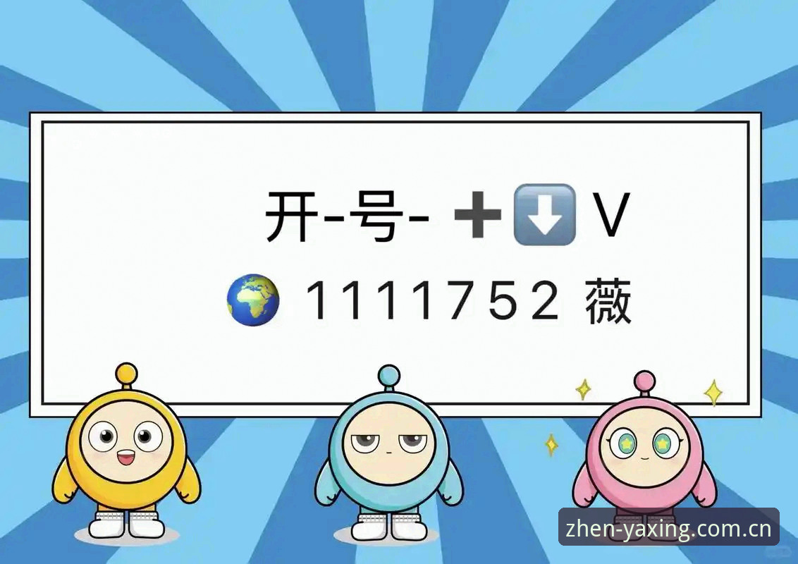亚星CN赔率实时变动安装失败 避开亚星CN赔率安装卡壳:2025三大实操细节与冷门设置