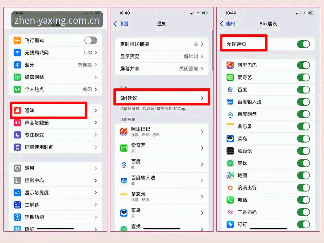 苹果用户亲测：亚星官方APP下载与盘口同步背后的真实体验